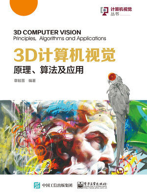 cover image of 3D计算机视觉